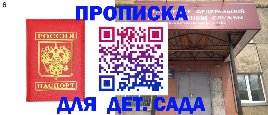 прописка паспорт в Надыме