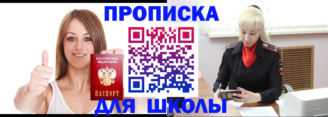 временная регистрация в Надыме