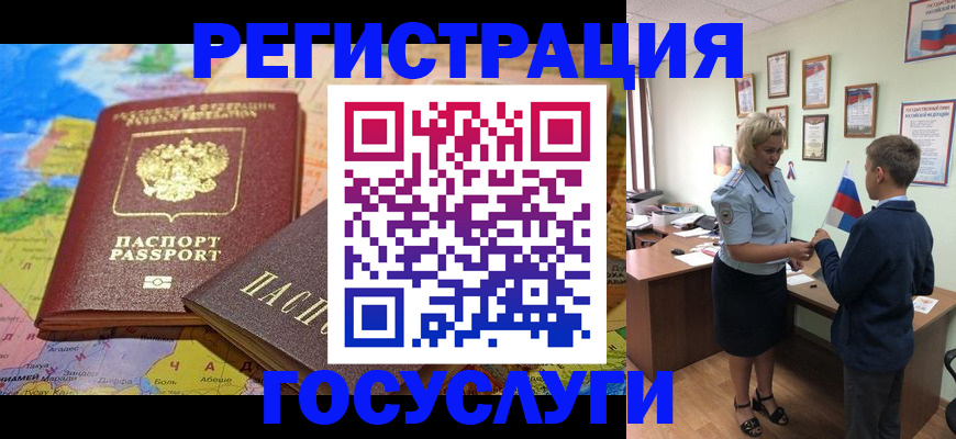 прописка законно в Надыме