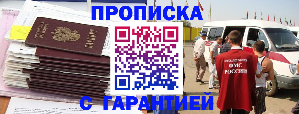 миграционный учет в Надыме